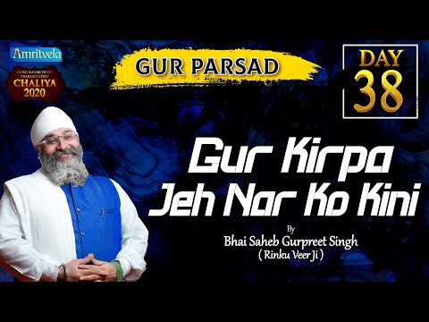 GUR KIRPA JEH NAR KO KINI -  38th DAY AMRITVELA CHALIYA - 26th NOVEMBER 2020