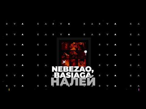 Nebezao, Basiaga - Налей