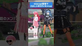 いつもと違う挙動で、フロアを沸かせるすいちゃん