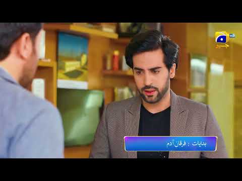 Inaam-e-Mohabbat Last Episode Promo | Sidra Niazi | Haroon Shahid | Tonight | 7:00 PM | HarPalGeo