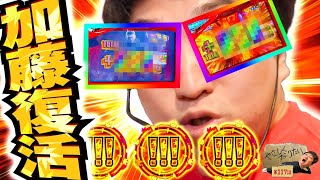 加藤やさしさのやさしくなりたい vol.117  