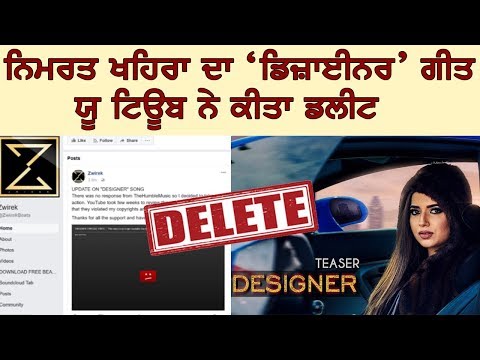 Deep Jandu ਦੀ ਗਲਤੀ Nimrat Khaira ਨੂੰ ਪਈ ਭਾਰੀ,ਚੋਰੀ ਦੇ ਮਿਊਜ਼ਿਕ ਤੋਂ ਕੀਤਾ ਸੀ ਗਾਣਾ ਤਿਆਰ