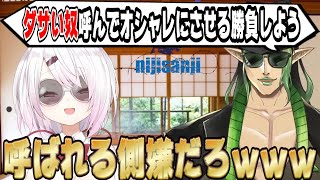 悪魔のような企画を思いついた花畑チャイカ【にじさんじ/にじさんじ切り抜き/椎名唯華/椎名唯華切り抜き/花畑チャイカ/花畑チャイカ切り抜き/にじレジ/にじさんじレジスタンス】