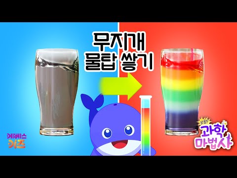 프리즘으로 찾는 숨겨진 무지개