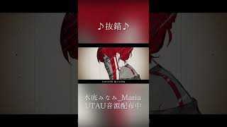 抜錨 / 水底みなみ_Maria【UTAUcover】 #Shorts #UTAU