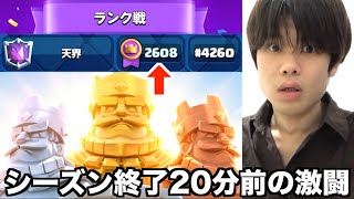 【集大成】最多レート大幅更新中！猛者たちとの激闘の果てに未知の世界へ…！！【クラロワ】
