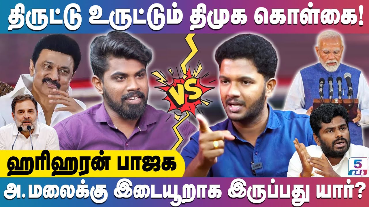 மூன்றாவது முறையாக ஆட்சி அமைக்கும் பாஜக | Hari Haran BJP Exclusive