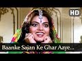 Baanke Sajan Ke Ghar Aaye (HD) - Nachnewale Gaanewale Song - Sheeba - Shahbaz Khan