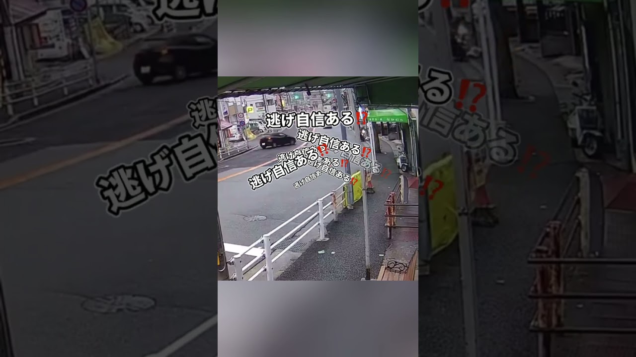 逃げ自信ある⁉️ #おすすめ #運行