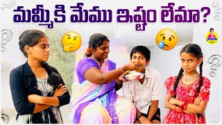 Download lagu మమ్మీ కి మేము ఇష్టం లేమా😥/junnu videos/Junnu comedy videos/Minnu videos/daughters emotional videos mp3 Download lagu మమ్మీ కి మేము ఇష్టం లేమా😥/junnu videos/Junnu comedy videos/Minnu videos/daughters emotional videos mp3