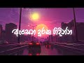 As Deka Pura RAP COVER L Shashika Nisansala X Mahazona Lyrics Video