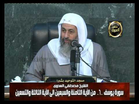  تفسير سورة يوسف 6 