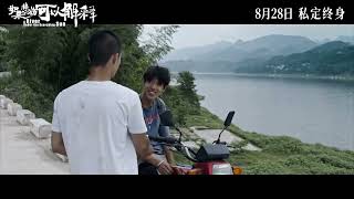 电影 如果悲伤可以解释 预告片(08-18) 2025-08-28上映 覃亚 宁桓宇,李嘉鑫,张阳阳 剧情,爱情,家庭,成长 中国大陆 250818