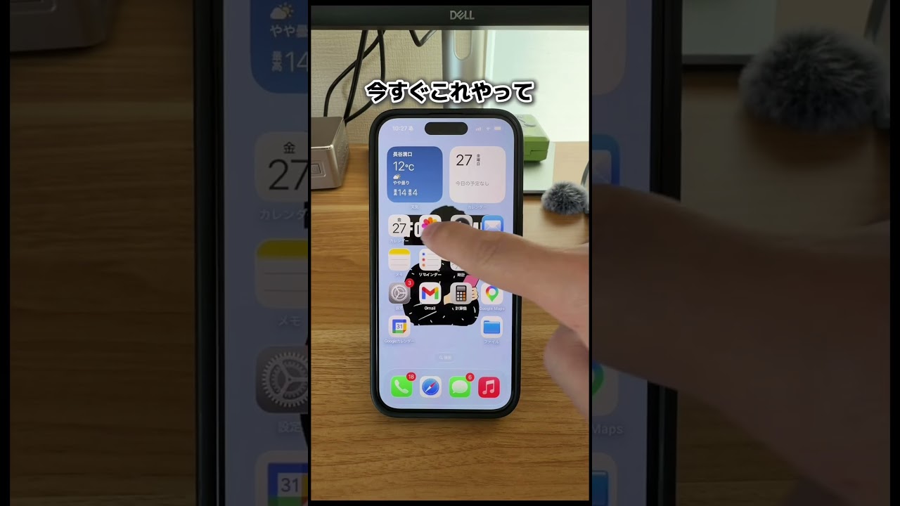 知らないと一生スマホに盗み聞きされ続ける設定、今すぐ確認して。#iphone #android #スマホ設定 #プライバシー