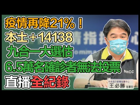 公務之聲靠北電台