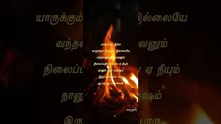 Download lagu #Adatha attam yellam#pottavanga mannukula#/🙌⚡#{whatsapp status full screen hd}#Motivation💯 mp3