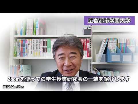 子ども教育学科 【広島都市学園大学ちゃんねる】学生も卒業生も現役の先生も共に学ぶ場所がある