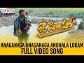 Anaganaga Anaganaga Andhala Lokam Full Video Songs Jai Simha Video Songs Balakrishna Nayanthara