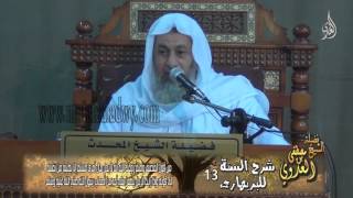 شرح السنة للبربهارى(13) من قول المصنف وأعلم رحمك الله أنه لا يحل مال أمرء مسلم إلا بطيبة نفس image