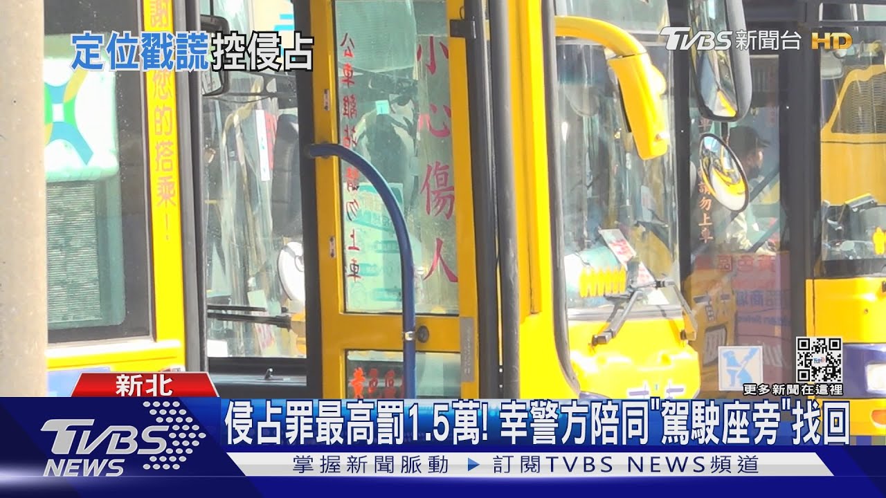 AirPods忘在公車！客運稱找嘸　「定位」卻在總站