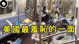 Re: [問卦] 美國哪裡是最先進的?紐約嗎?