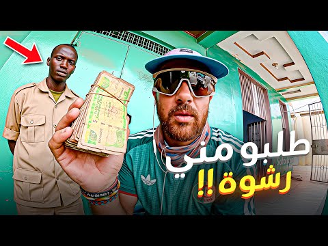 قد تكون آخر !حدود أفريقيا نعبرها بالدراجة  كينيا إثيوبيا الحلقة رقم 138