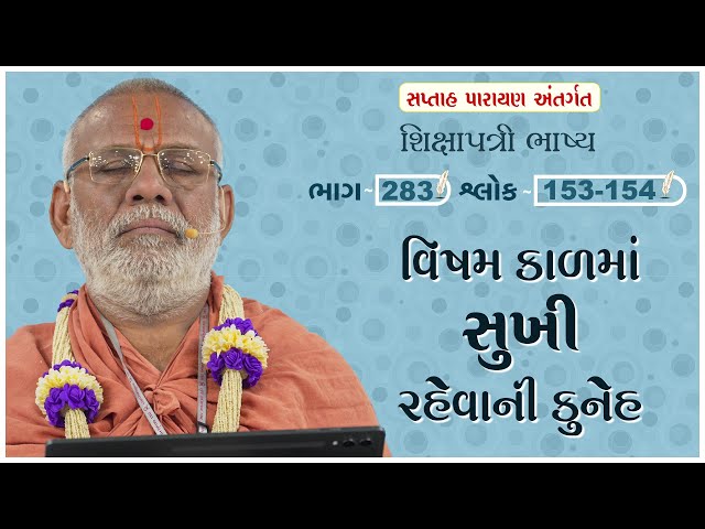 Visham Kalma Sukhi Rahevani Kuneh