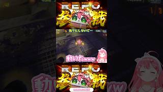 【みこち REPO】オーバーヒートアップの絆を魅せたみこスバがおもしろすぎた件🌸悲しきバケモノ切り抜きshort🚑✨ #切り抜き #ホロライブ #さくらみこ #大空スバル