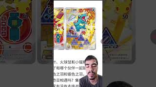 REVELADO! Artes das Ilustrações Coleção Parceiro Inicial Serie 2 #pokemontcgbr