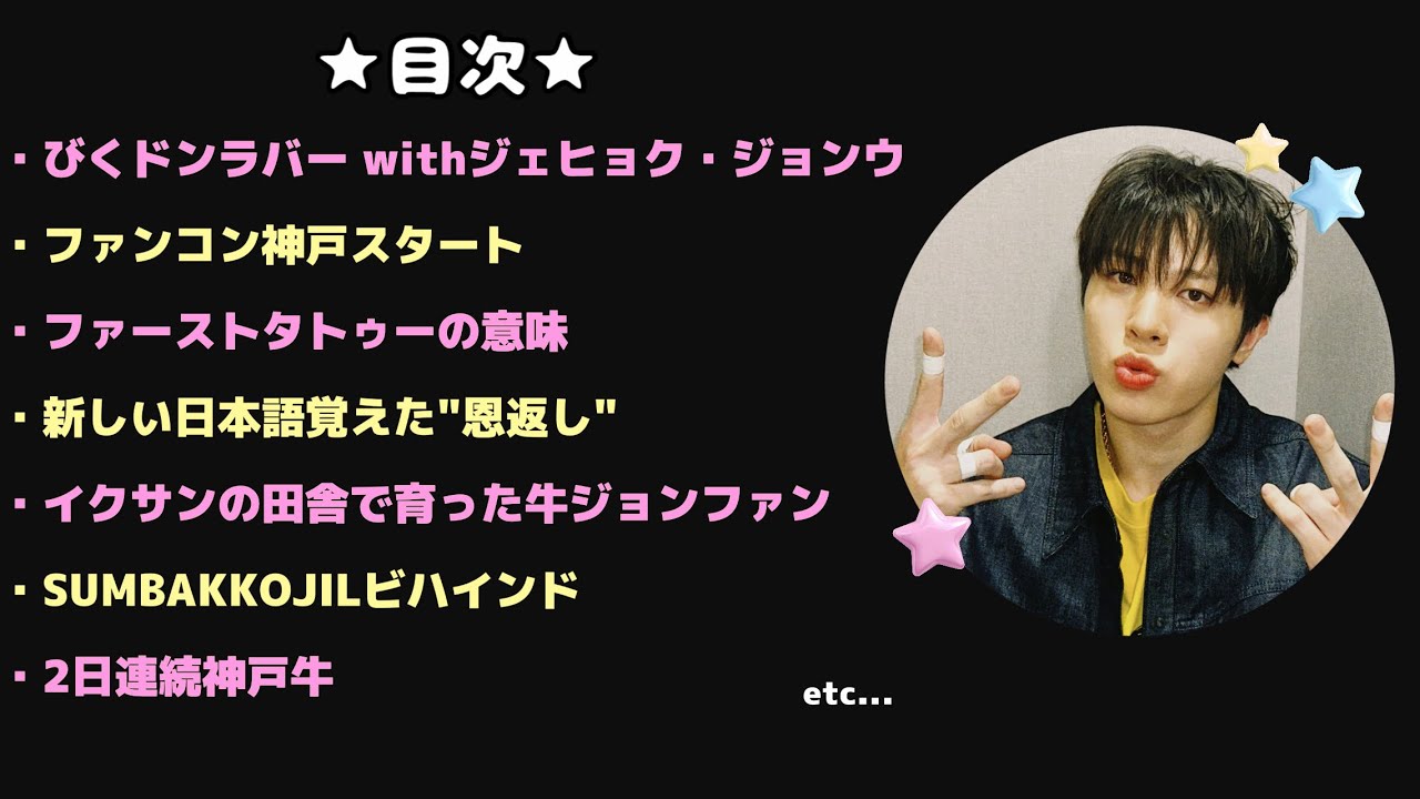 久しぶりの日本ご飯満喫ジョンファンラジオ📻[TREASURE/트레저][日本語字幕]