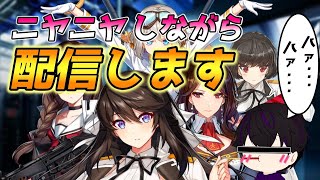 【カウサイ】カウサイ進めていきます！【カウンターサイド】