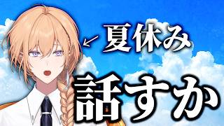 【深夜雑談】 ラジオ感覚で聞ける深夜雑談、初見さんもROMの人も大歓迎【薊ハノ】