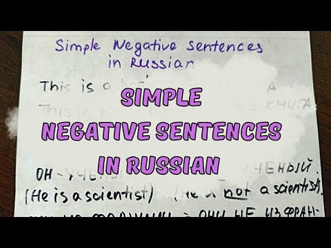 Making Simple NEGATIVE Sentences in RUSSIAN