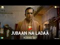 Jubaan Na Ladaa Scene | 12th Fail | Vikrant Massey | Vidhu Vinod Chopra