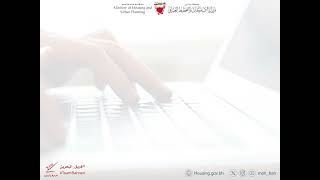 تقديم طلب سكن
