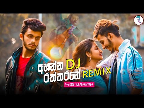 ලේ වලින් මං ලියාලා දෙන්නම් ආදරේ තරම   Ahanna Raththarane Dj Remix By Dj RAWANA REMIX