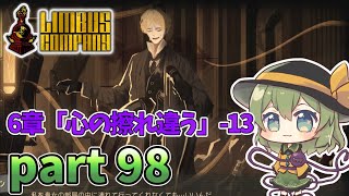 [ゆっくり実況] こめいじリンバス　part98【Limbus Company】