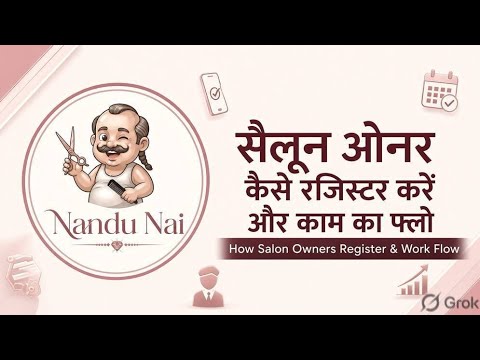 Nandu Nai video thumbnail