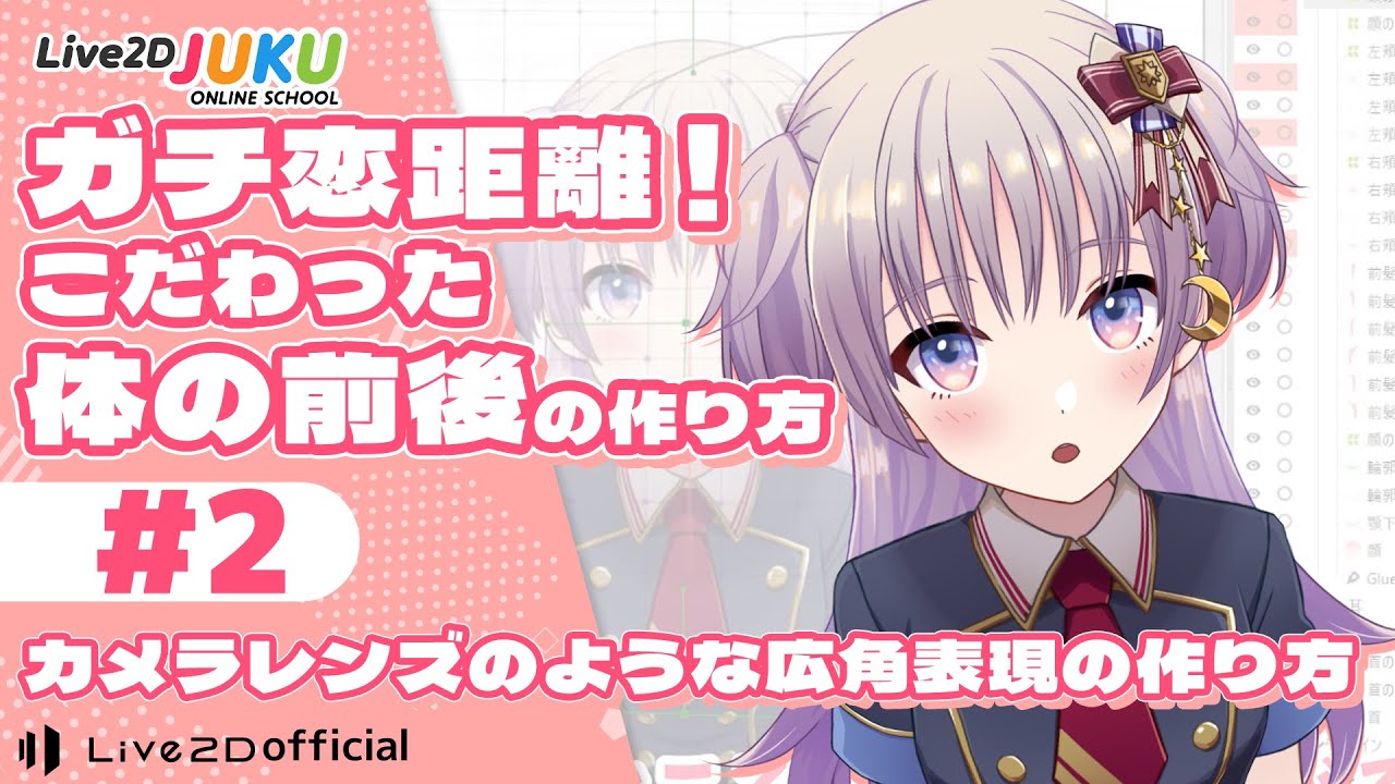 How to create a wide-angle effect like a camera lens