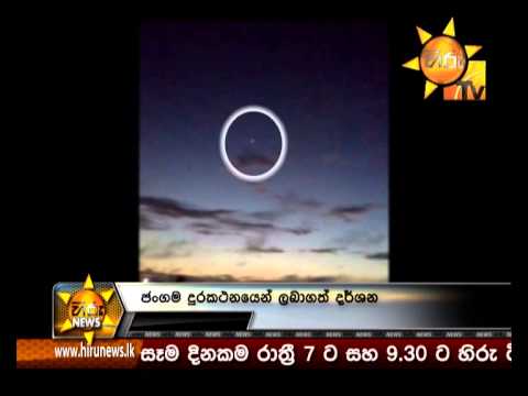 Hiru TV News | UFO Scene 01