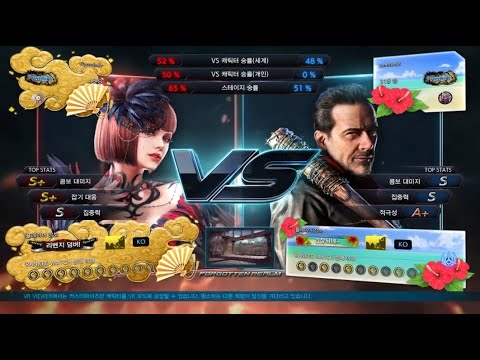 20/09/17 PS4 TEKKEN7 [ANNA]