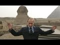 Зачем Владимир Путин едет в Египет? 