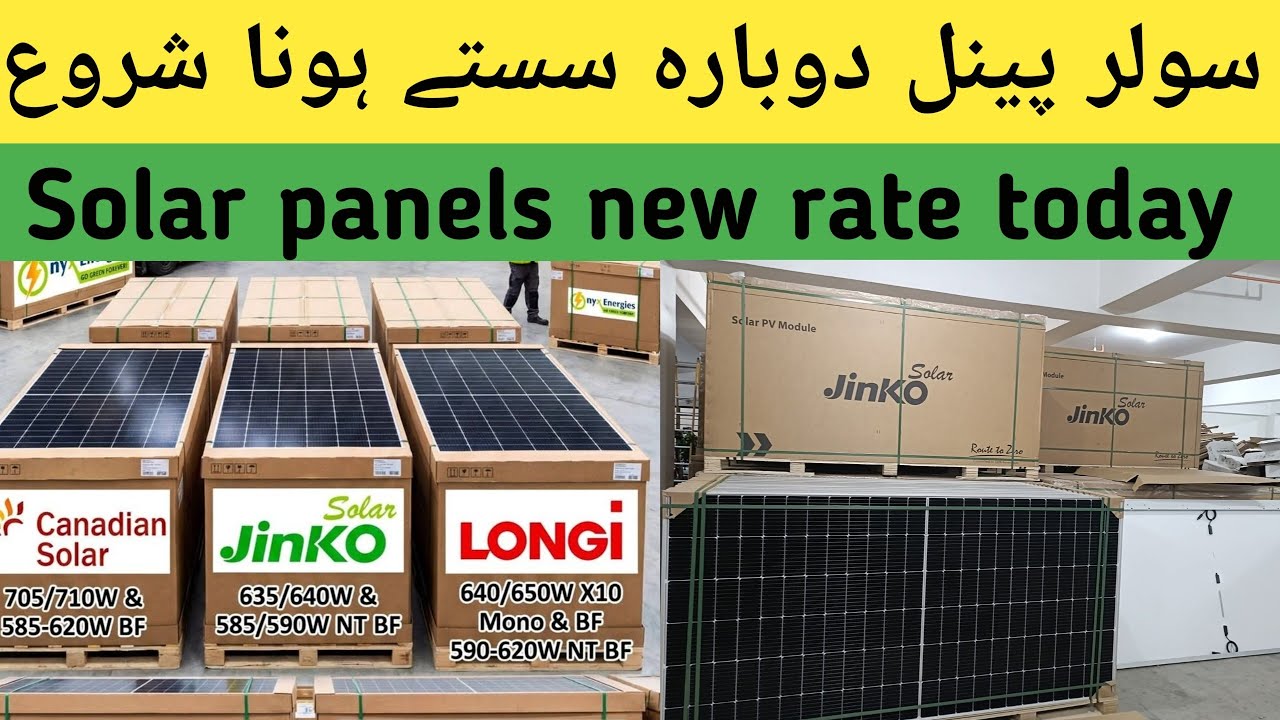 Longi,Jinko, Canadian Solar Panel New rate | Solar Panel updated Price in Pakistan 12 April 2026