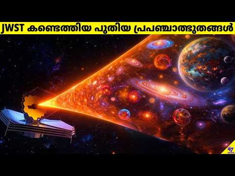 These New JWST Discoveries Are Shocking Scientists | Space Facts Malayalam | 47 ARENA