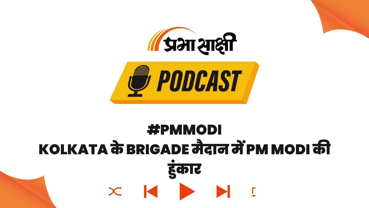 Bengal में Bengal में