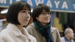 松本穂香「たけのこ」が言えなくて…「高杉君も言いにくい」神木隆之介との「意識高すぎ！高杉くん」新CMが公開