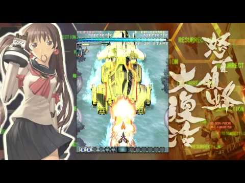 DoDonPachi Resurrection: First Gameplay