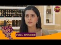 Ahana की इज़्ज़त पर उठे सवाल Bade Ghar Ki Choti Bahu Full Episod