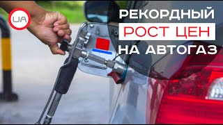 Вниманию каменчан: о ценах на автогаз