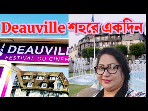 Deauville tour|| Deauville Sea beach France||Travel Vlog||Nazu Nazma France||September 18, 2021